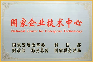 National Enterprise Technology Center