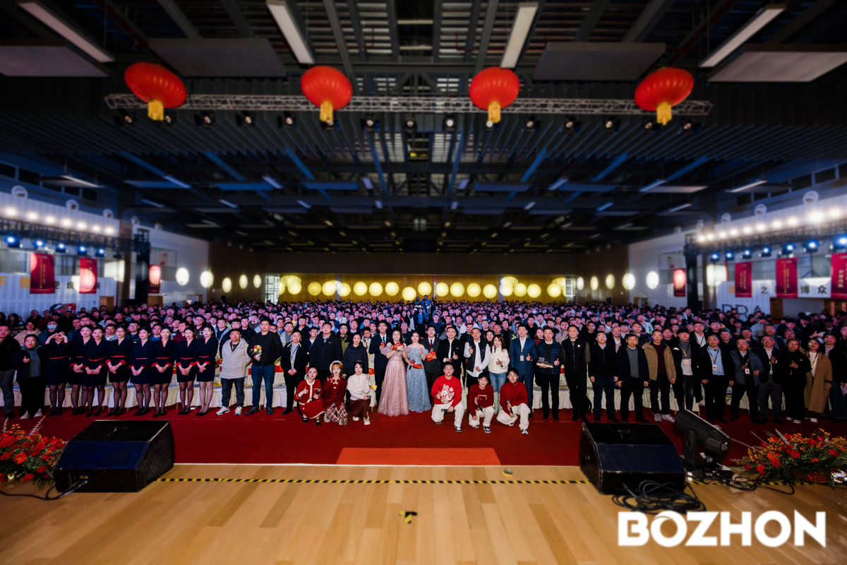 Bozhon Precision’s 2023 Annual Summary Conference