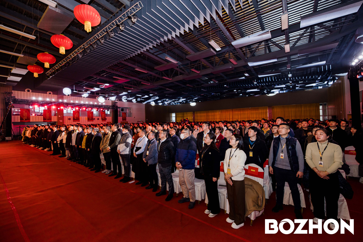 Bozhon Precision's 2023 Annual Summary Conference and Commendation Ceremony Successfully Held