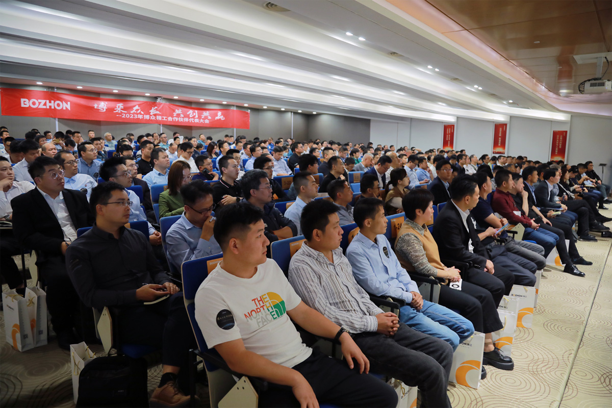 2023 Bozhon Precision Partner Representative Conference Was Successfully Held