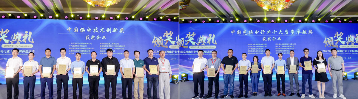 9th China International EV Charging & Battery Swapping Industry Conference 2023