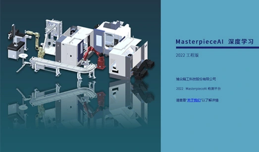 Congratulations | Bozhon Precision Engineering's Independently Developed Masterpieceai System Is Officially Launched!