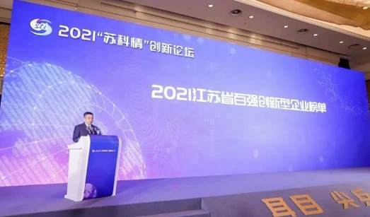 Bozhon Precision was Selected for the 2021 Jiangsu Province Top 100 Innovative Enterprises List