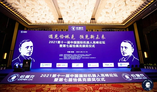 Linghou Won the Best Quality Product Award for the Year 2020