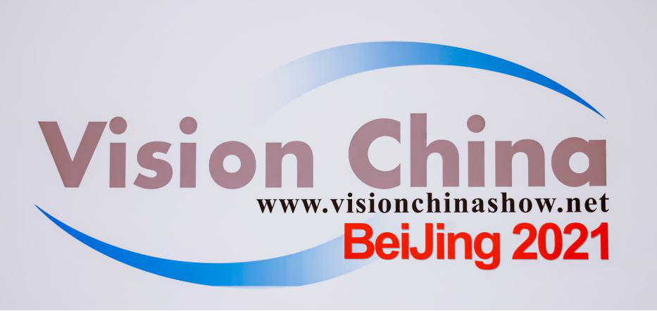 2021 Vision China