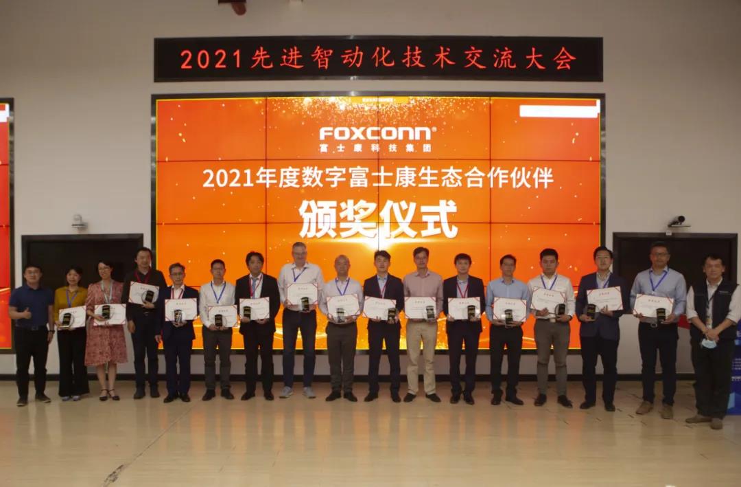 At the award ceremony of the second Digital Foxconn Ecological Partner