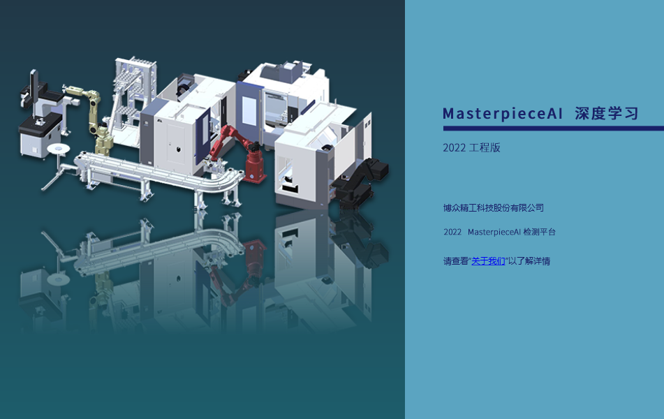 MasterpieceAI Operating System