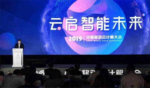 Bozhon Supports the 5G Transformation and Upgrade of Industrial Automation, Invited to Attend China Mobile Cloud Computing Conference