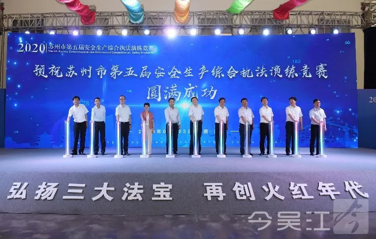 One hundred safety model enterprises from Wujiang participated in the demonstration