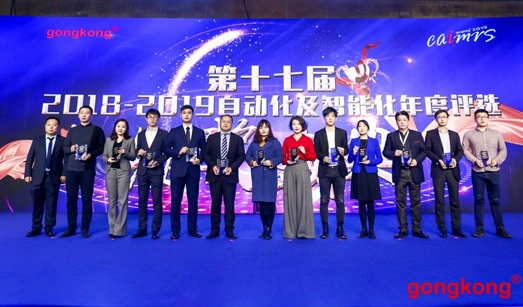 Broaden Wins the ''Intelligent Manufacturing Service'' Award at the 15th China Automation and Intelligent Manufacturing Service Annual Conference