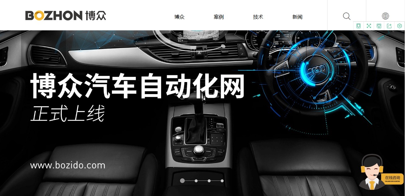 Bozhong Automotive Automation Website Translation