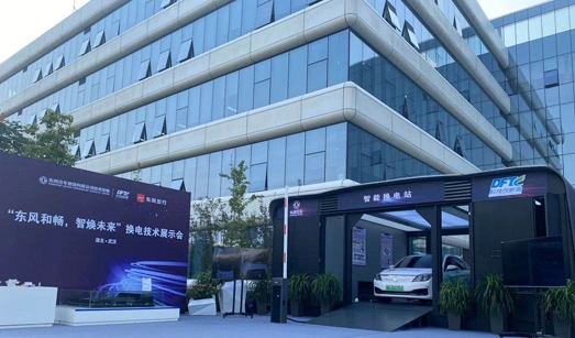 Bozhon Seiko Helps Dongfeng Create a New Smart Battery Swap Model That Can Be Charged, Swapped and Shared