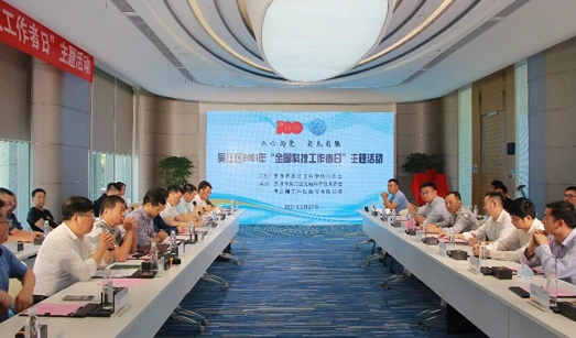 Wujiang District's 2021 National Science and Technology Workers Day Theme Event was Successfully Held at Bozhon Precision Industry