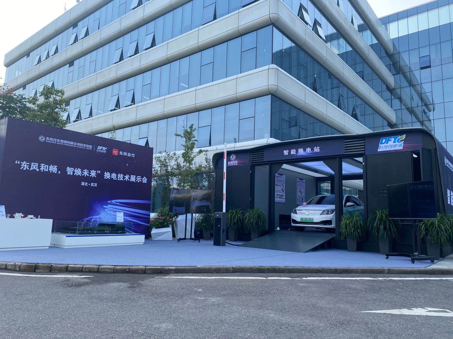 Dongfeng Motor Group Co., Ltd