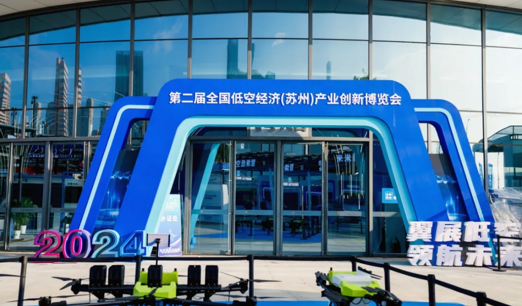 bozhon-was-invited-to-attend-the-second-national-low-altitude-economy-suzhou-industry-innovation-expo_02.png