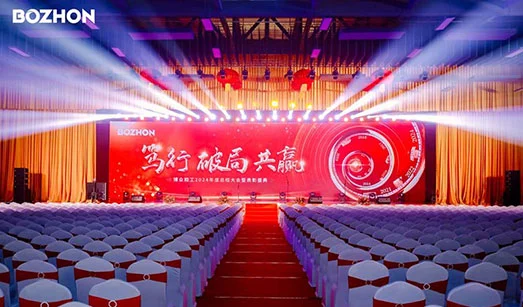 BOZHON Holds 2024 Annual Summary Conference & Commendation Ceremony Themed